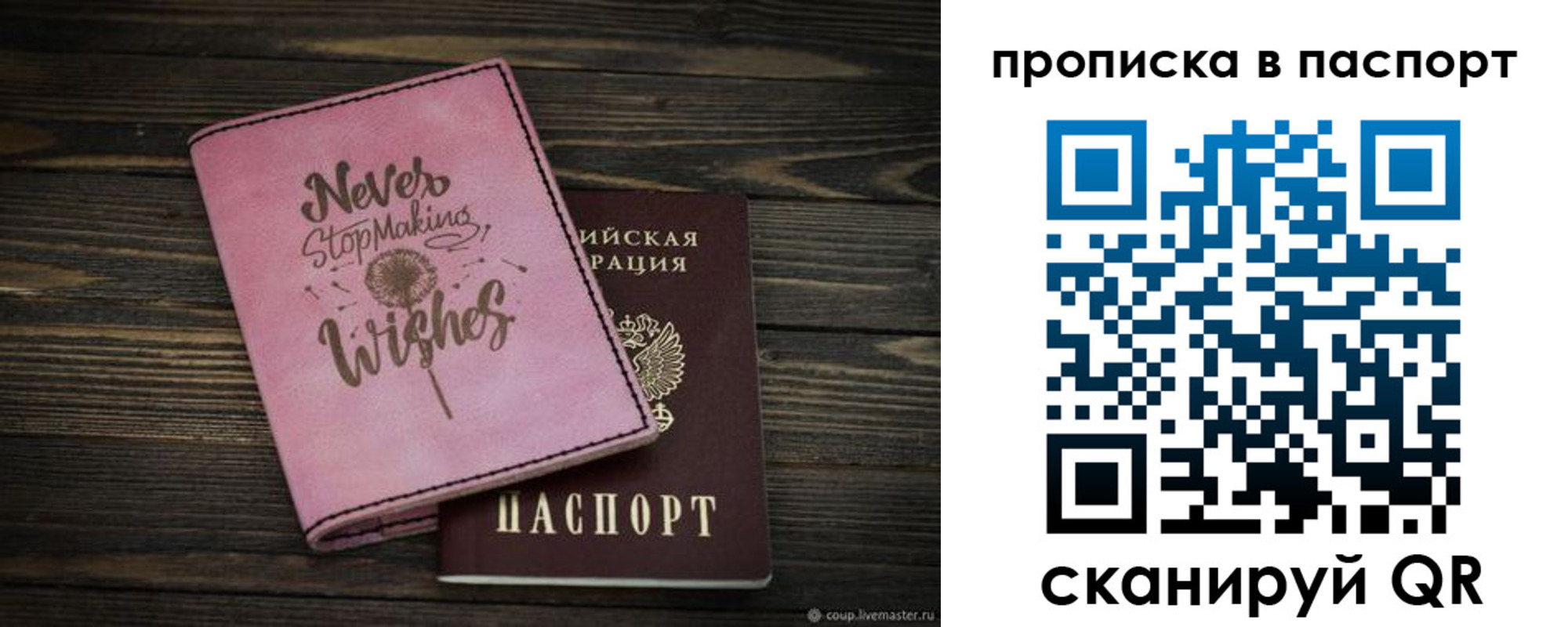 прописка 2025 в Усть-Джегуте