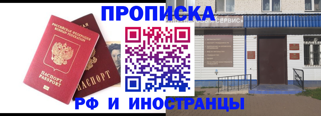 прописка для школы в Усть-Джегуте