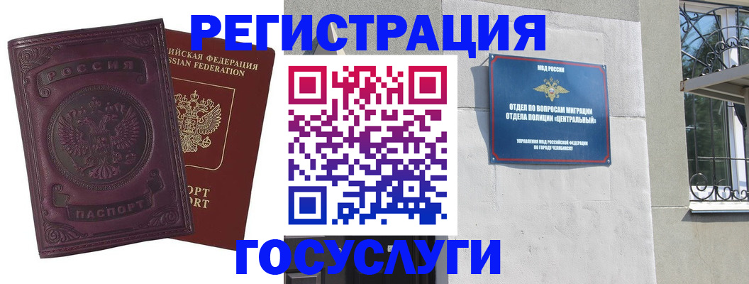 временная регистрация госуслуги в Усть-Джегуте