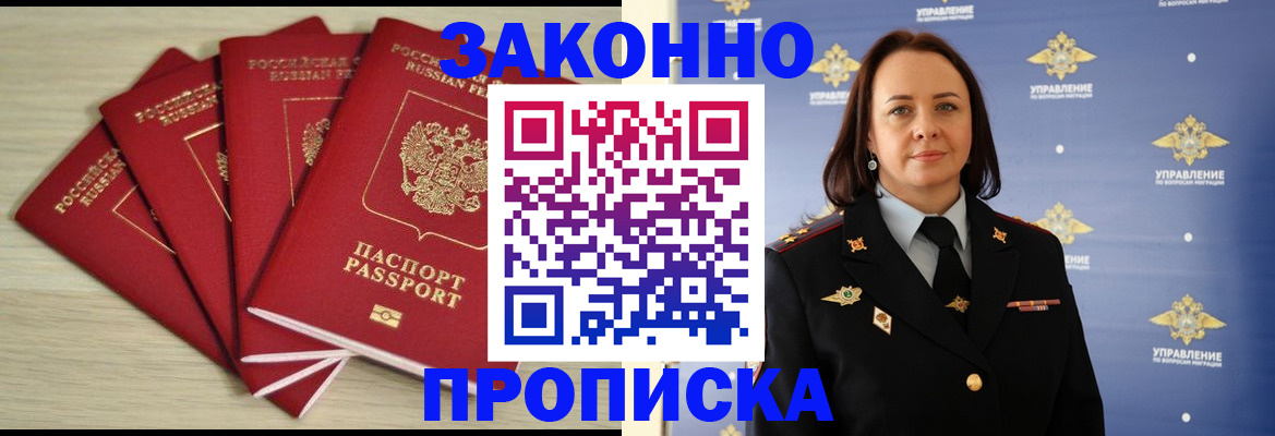временная регистрация поиск в Усть-Джегуте
