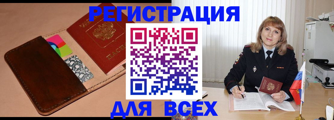 прописка 2025 в Усть-Джегуте
