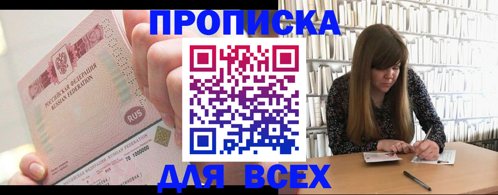 временная регистрация гарантия в Усть-Джегуте