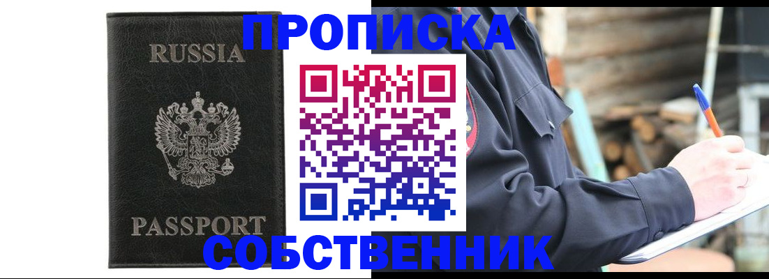 прописка штамп в Усть-Джегуте