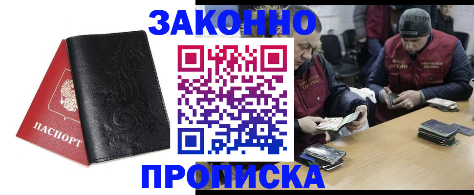 временная регистрация в Усть-Джегуте