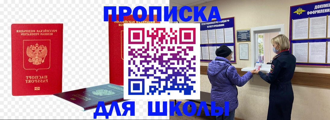 где прописаться в Усть-Джегуте